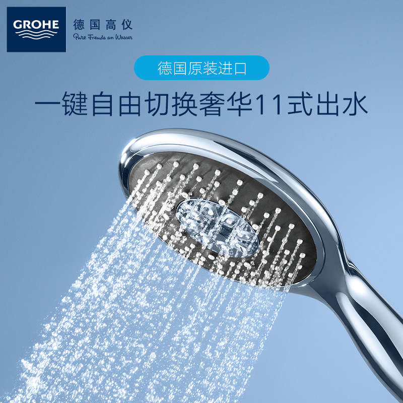 德国-高仪（GROHE） 高仪新款 淋浴花洒喷头 手持花洒 浴缸龙头 210MM铜制大顶喷 淋浴柱 花洒套装高清大图