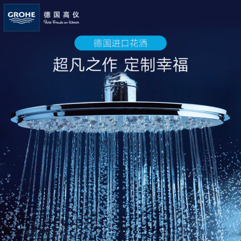 德国-高仪（GROHE） 高仪新款 淋浴花洒喷头 手持花洒 浴缸龙头 210MM铜制大顶喷 淋浴柱 花洒套装高清大图