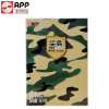 APP 尖兵 80G 16K 复印纸 打印白纸 办公用纸 纯木浆 试卷纸 书写纸 10包装 500张/包