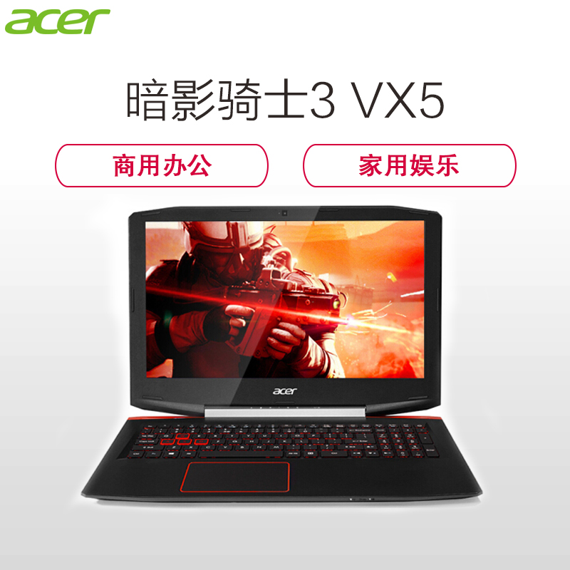 宏碁(acer)暗影骑士3 VX5 15.6英寸游戏笔记本电脑（I5-7300HQ 8G 1T+128G 2G独 高清）