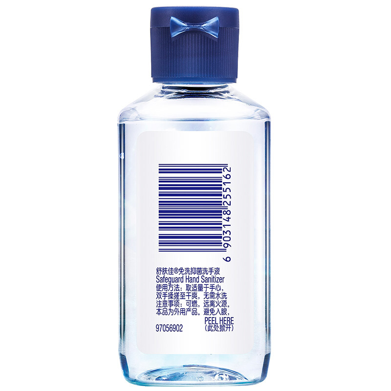 舒肤佳 免洗 洗手液 59ml(瓶)