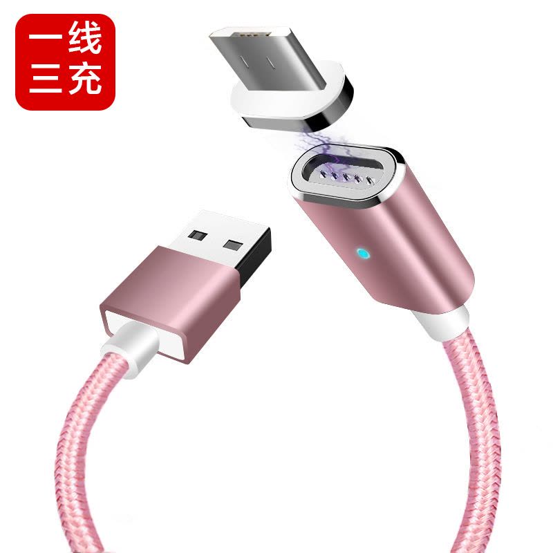 ESCASE 安卓数据线 Micro磁吸手机快充充电线USB电源线 适用华为三星小米乐视 1.2米 玫瑰金图片