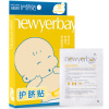 纽因贝(NEWYERBAY) 婴儿肚脐贴 婴儿透气防水肚脐贴宝宝洗澡游泳贴10片装护理贴婴儿护理贴
