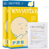 纽因贝NEWYERBAY 婴儿肚脐贴 婴儿护理贴透气防水护脐带宝宝洗澡游泳贴10片装*2
