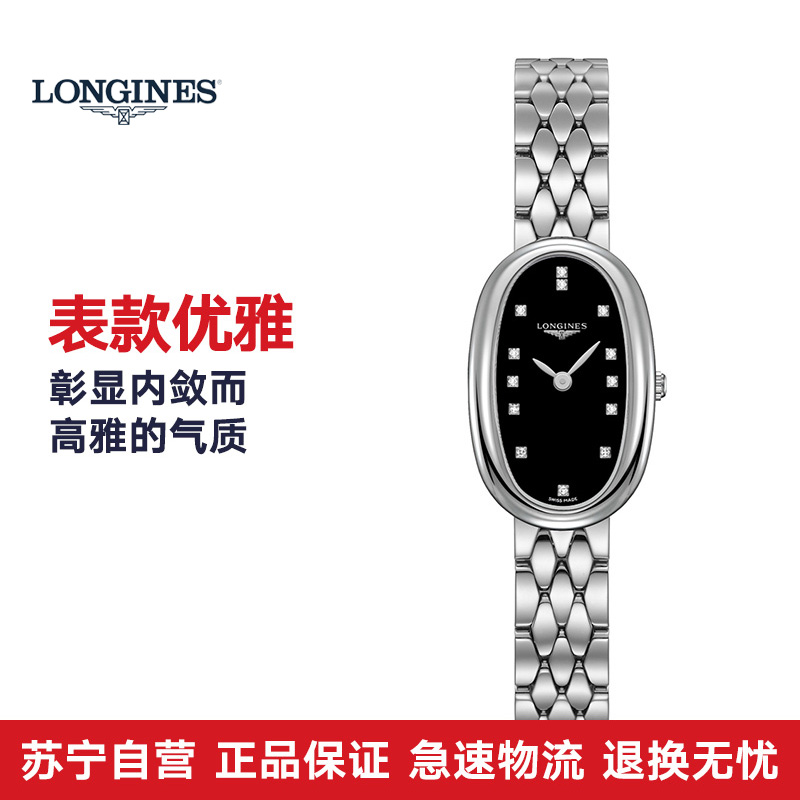 浪琴（Longines）手表 圆舞曲系列石英女表L2.305.4.57.6