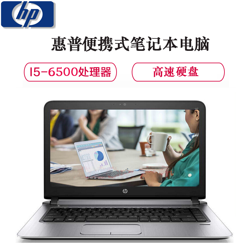 惠普(HP) EliteBook820 12.5英寸笔记本电脑 I5-7200U 8G 1TB 无线 蓝牙 W10