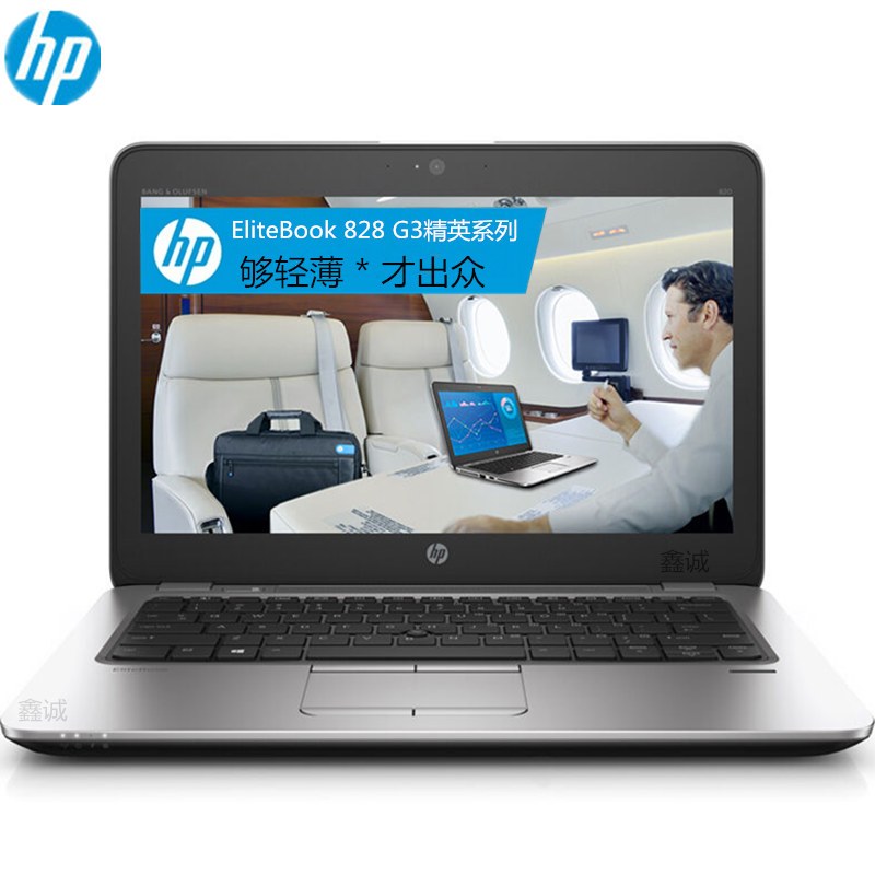 惠普(HP) EliteBook840 14英寸笔记本电脑 I5-7200U 8G 1TB 无线 蓝牙 W10