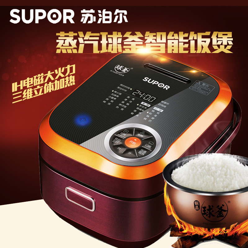 SUPOR/苏泊尔 IH电磁球釜正品电饭煲CFXB40HC11-160蒸汽球釜电饭煲智能预约定时