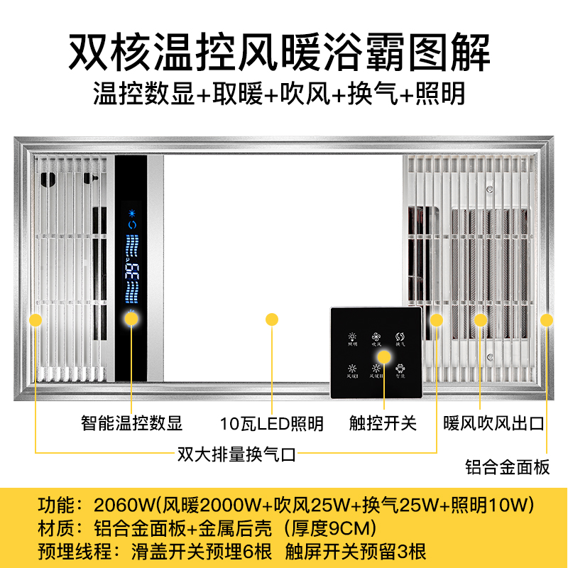 雷士照明（NVC）集成吊顶嵌入式风暖浴霸 智能触控开关300×600MM卫生间暖风机多功能组合电器10W-10W以高清大图