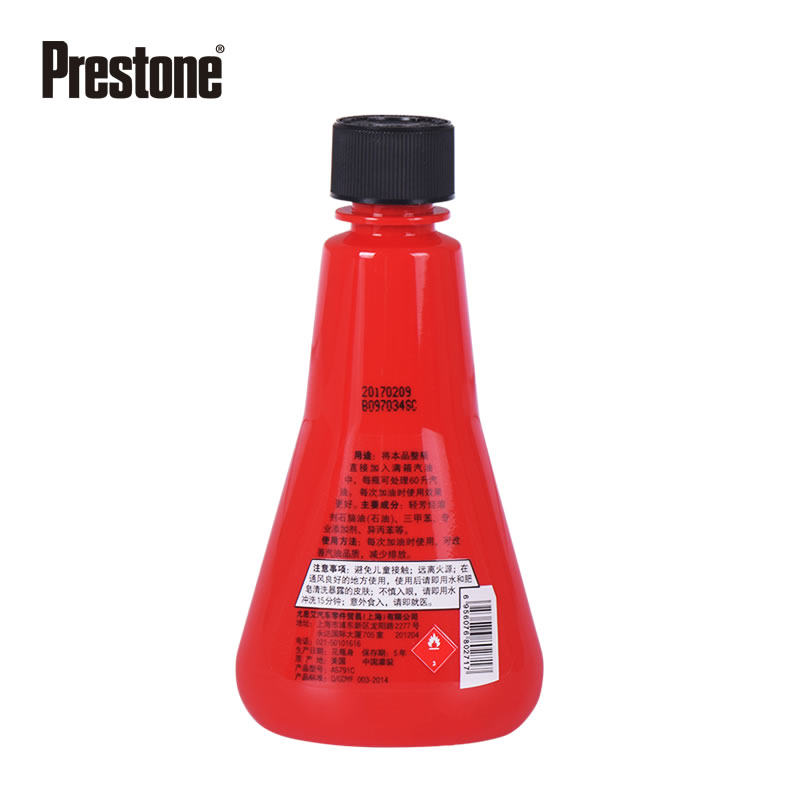 百适通(Prestone)AS791C2倍超浓缩汽油改进剂汽油添加剂燃油宝 177ML/单支