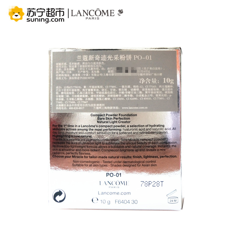 兰蔻(LANCOME)新奇迹光采粉饼 PO-01 10g 遮瑕保湿 服帖定妆 提亮肤色 粉芯