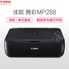 佳能/Canon MP288 彩色喷墨一体机