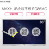 MAXHUB SC86英寸会议平板 智能电子白板 视频会议触摸一体机 含移动脚架+红外笔+无线传屏+免费上门安装