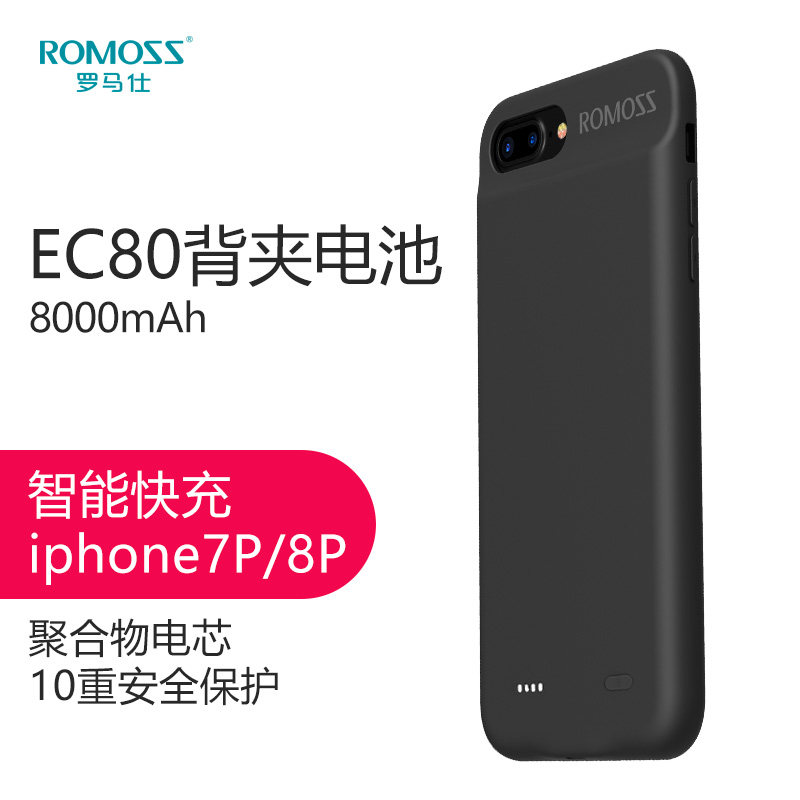 罗马仕(ROMOSS)EC80 无线背夹电池 iphone7P/8P 8000毫安 苹果充电宝/手机壳移动电源 黑色