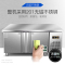 迈玮MW 厨房操作台冰柜 1.5米冷冻冷藏柜商用直冷卧式冷柜冰箱 不锈钢冷藏冷冻工作台 机械控