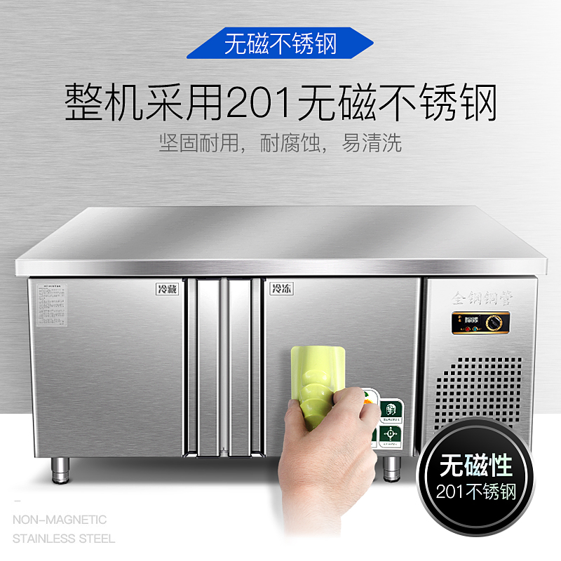 迈玮MW 厨房操作台冰柜 2.0米冷冻冷藏柜商用直冷卧式冷柜冰箱 不锈钢冷藏冷冻工作台 机械控高清大图