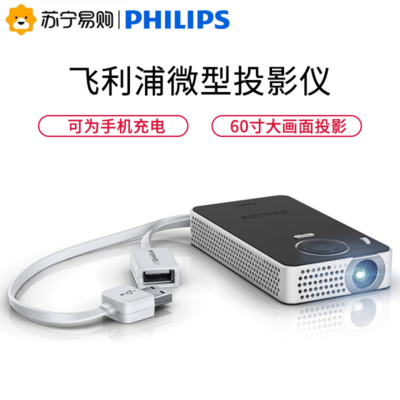 飞利浦微型投影仪 PPX4350支持WIFI版 LED投影机