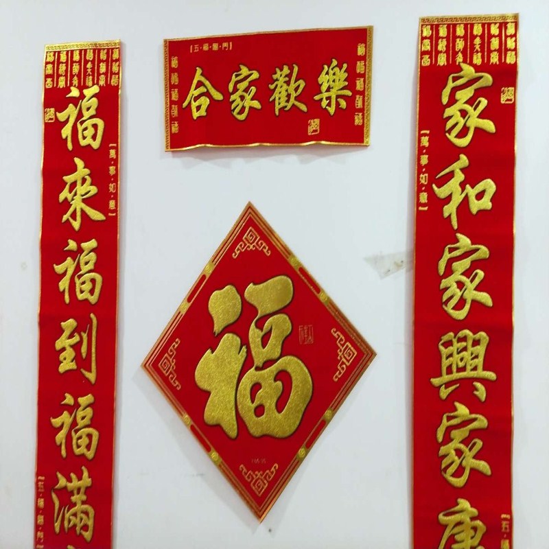 2018新年春联大礼包
