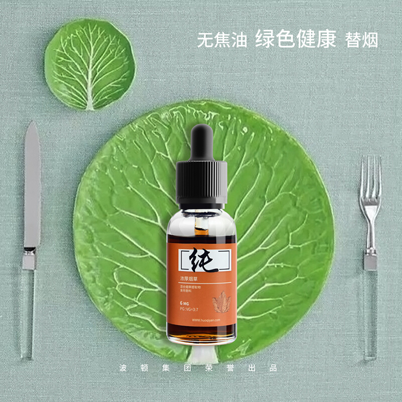 纯 30ml 3mg-纯系列烟油