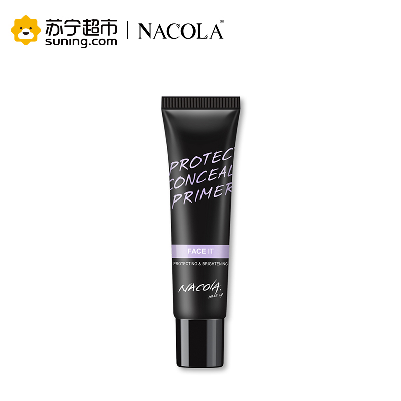 NACOLA 防护隔离妆前乳30ml