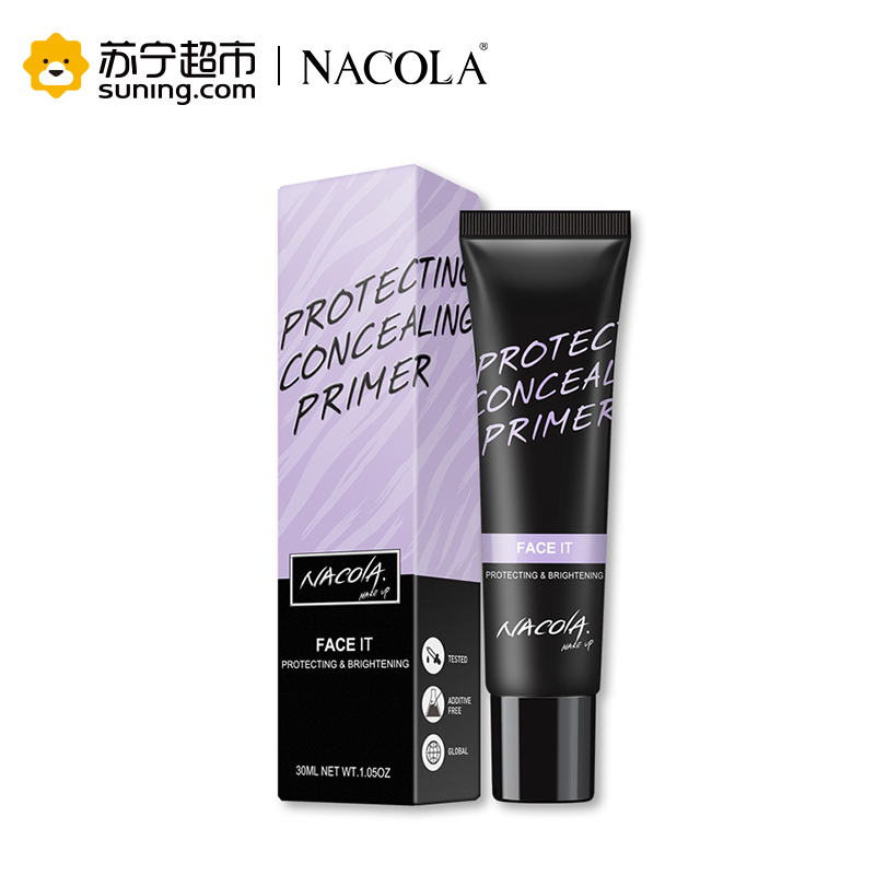 NACOLA 防护隔离妆前乳30ml