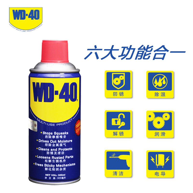 WD-40 除湿防锈万能润滑剂86300 300毫升