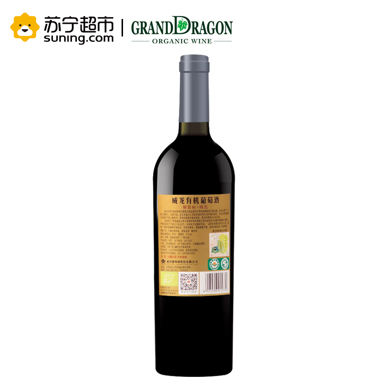 威龙有机精选解百纳葡萄酒750ml单支礼盒装