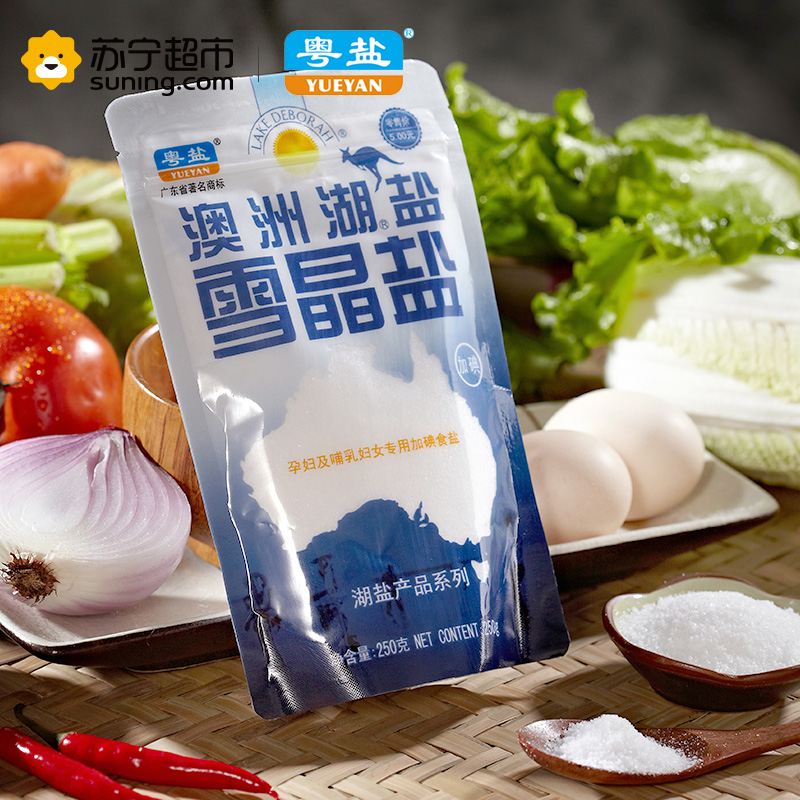 粤盐(YUEYAN)澳洲湖中盐加碘盐孕妇盐食用盐250g 调味品调味料调料