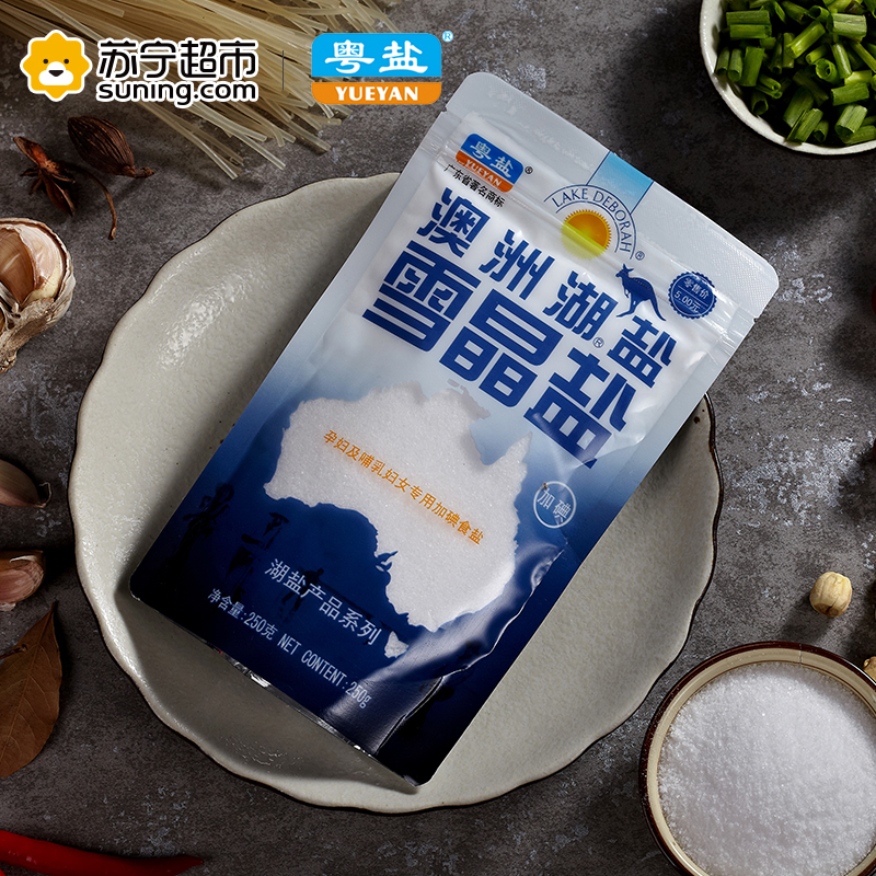 粤盐(YUEYAN)澳洲湖中盐加碘盐孕妇盐食用盐250g 调味品调味料调料