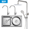 容声健康厨房冷热可旋转龙头RS040G 不锈钢洗菜盆水槽双槽RS250S 三出水可升降淋浴花洒龙头套装RSS320G
