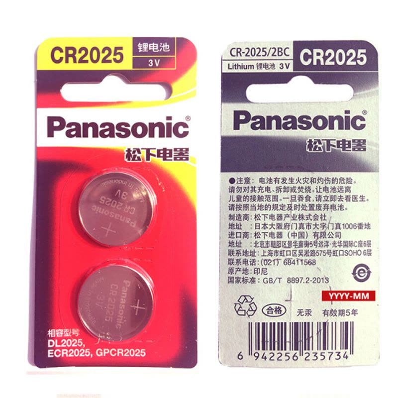 松下(Panasonic) CR2025进口纽扣电池电子2粒电压3 其他电源图片