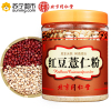 北京同仁堂红豆薏仁粉450g
