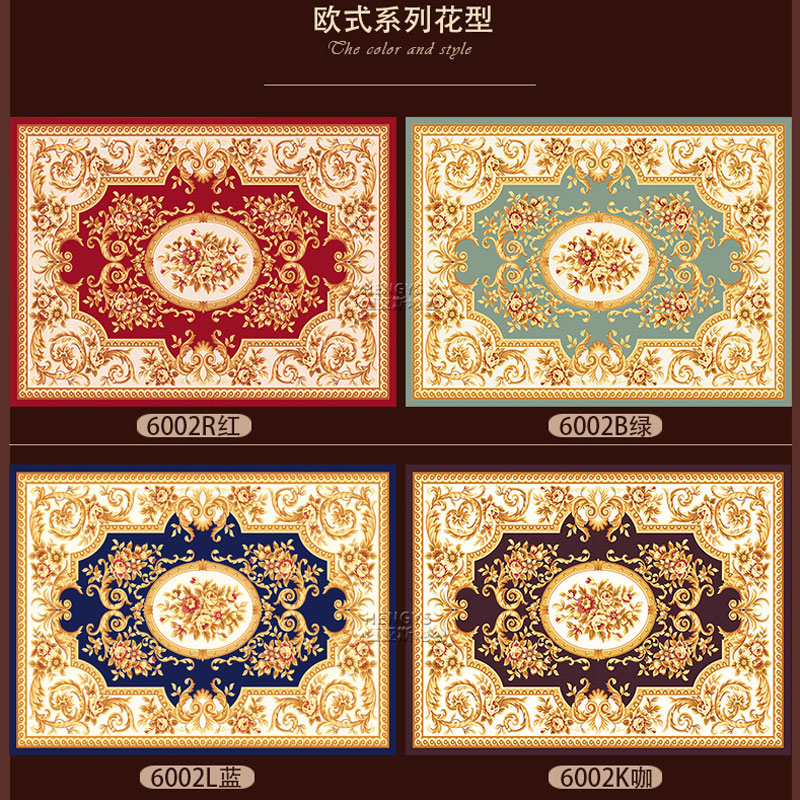 欧式地毯现代简约美式茶几毯160*230CM(红色