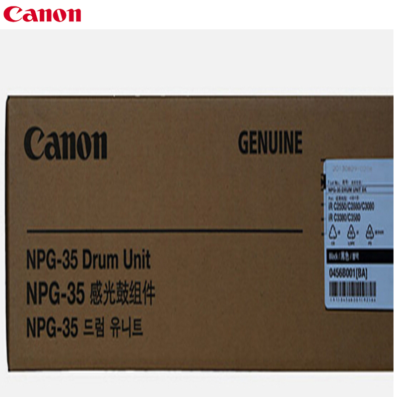 佳能(Canon)NPG-35 彩色感光鼓组件(适用:IR-C3380i、C2880i、C3580i、C3080I)