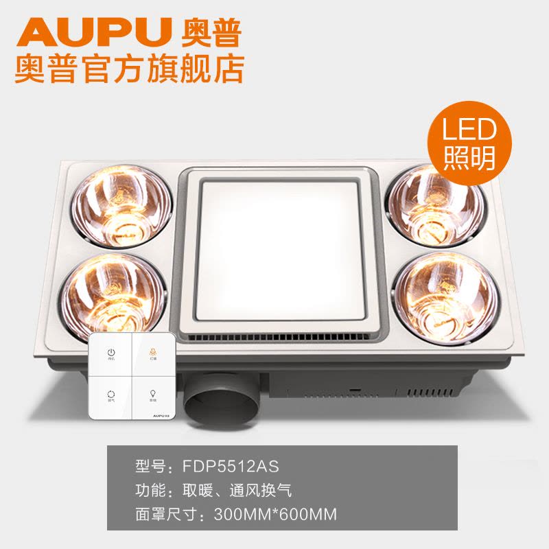 奥普(AUPU)浴霸集成吊顶式风暖浴霸FDP5512AS 灯暖型纯平四灯浴霸 LED照明 换气扇图片