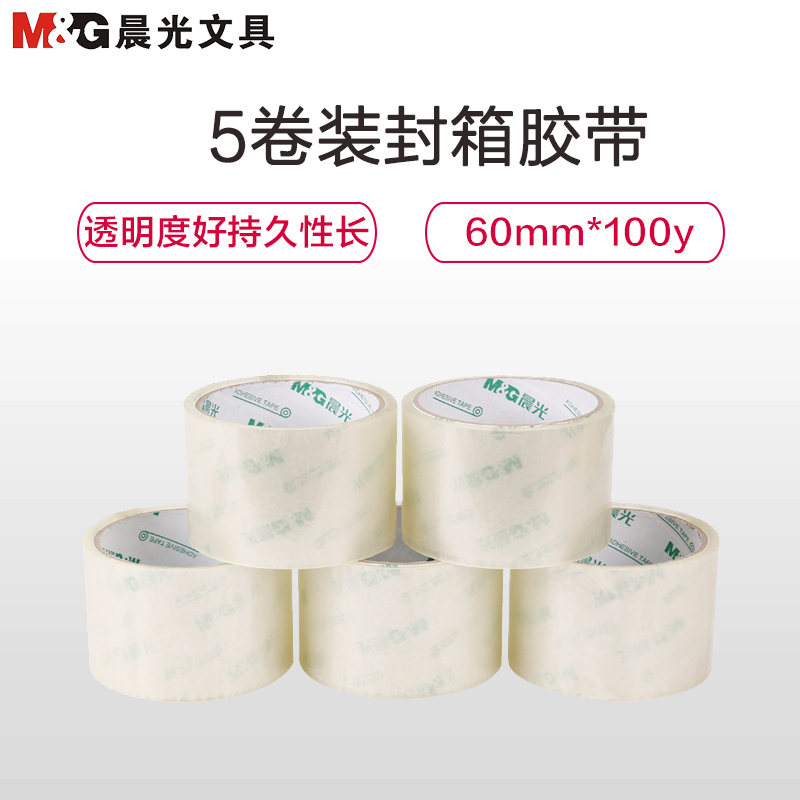 晨光(M&G)AJD97334普透封箱胶带5卷/筒 60mm*100y透明胶带 封箱胶带胶布胶纸 封箱器胶带 打包胶带