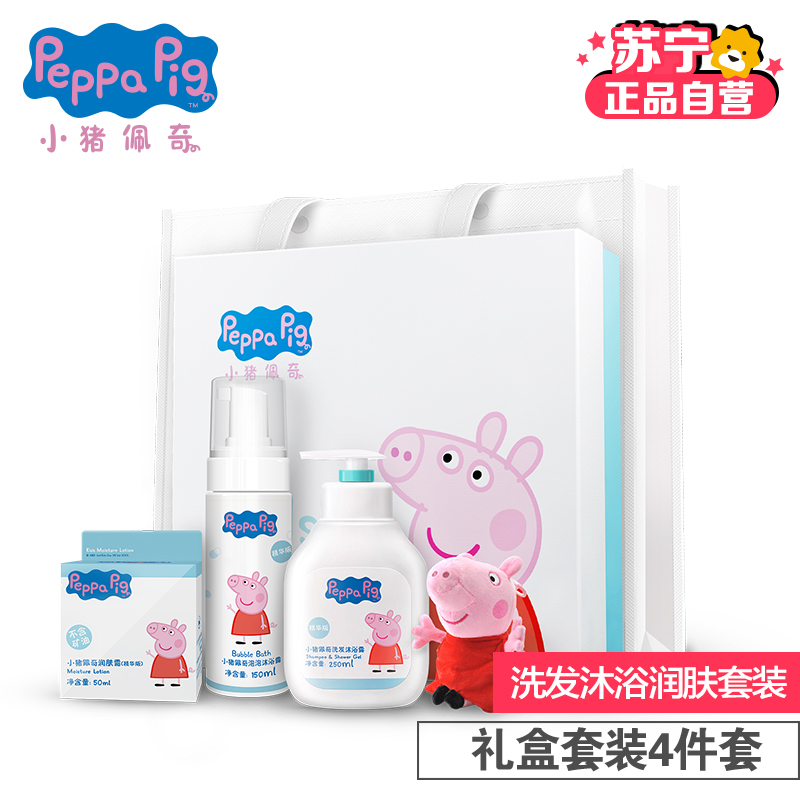 [苏宁自营]小猪佩奇(Peppa Pig)婴儿润肤霜50ml+洗发沐浴露250ml+ 泡泡沐浴露150ml+正版玩偶套装