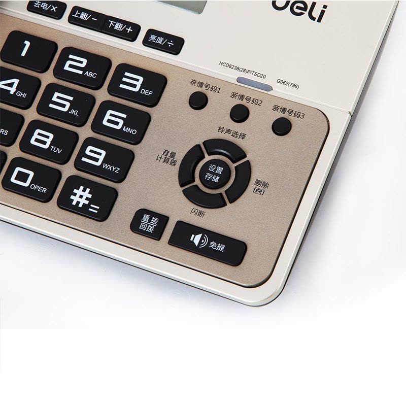 得力deli796电话机 座机 办公家用商务电话 免电池来电显示提固定电话香槟金图片