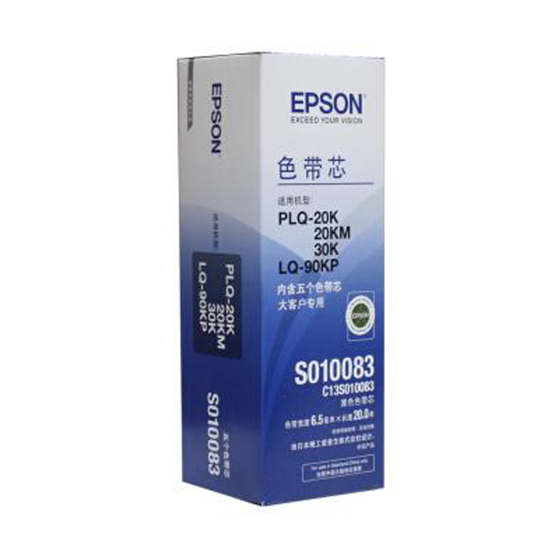 爱普生(EPSON)S010083色带芯(一盒5个)适用PLQ-20KM 30K LQ-90KP