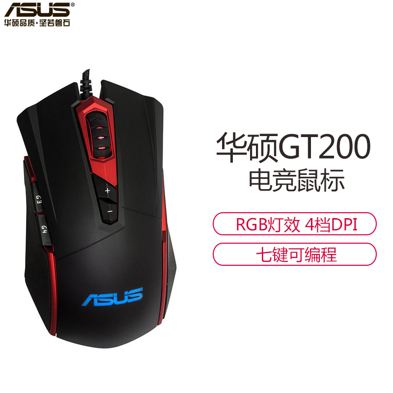 华硕(ASUS)GT200 激战系列 4000DPI光学有线电竞游戏鼠标 黑色 绝地求生鼠标 吃鸡鼠标