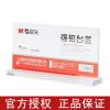 晨光 ASC99335 T型强磁台签(横)(1个)