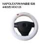 NAPOLEX迪士尼汽车用品冬季毛绒方向盘套WDC125迪士尼米奇四季通用方向盘套 时尚短绒布可爱冬季毛绒把套(白色)