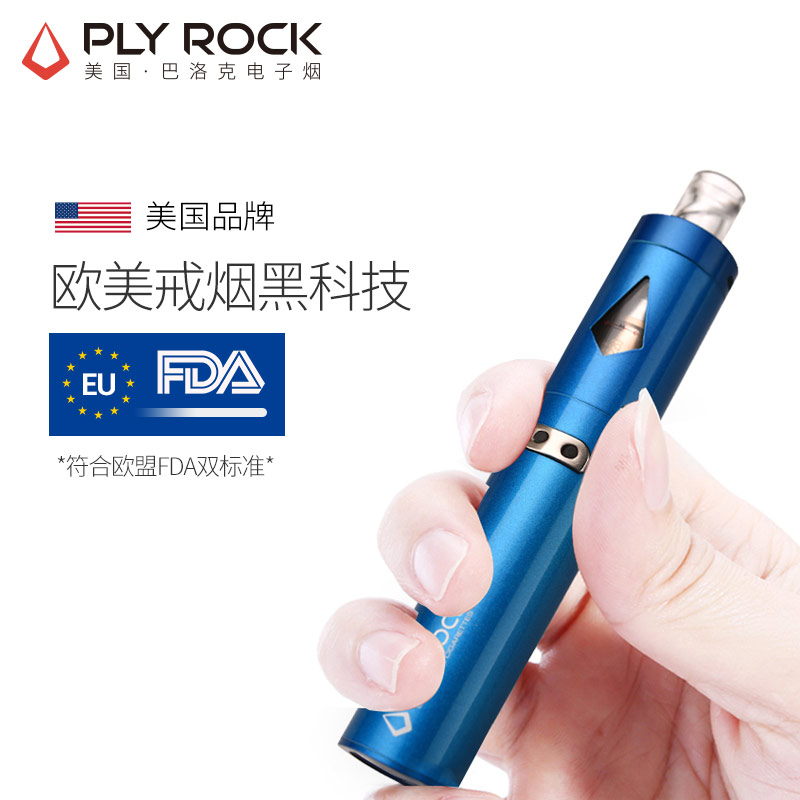 美国巴洛克PLY ROCK imini系列电子烟 25w - 天空蓝