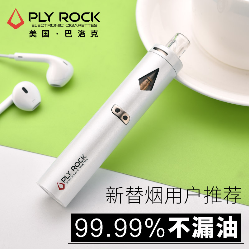 美国巴洛克PLY ROCK imini系列电子烟 25w - 珍珠白