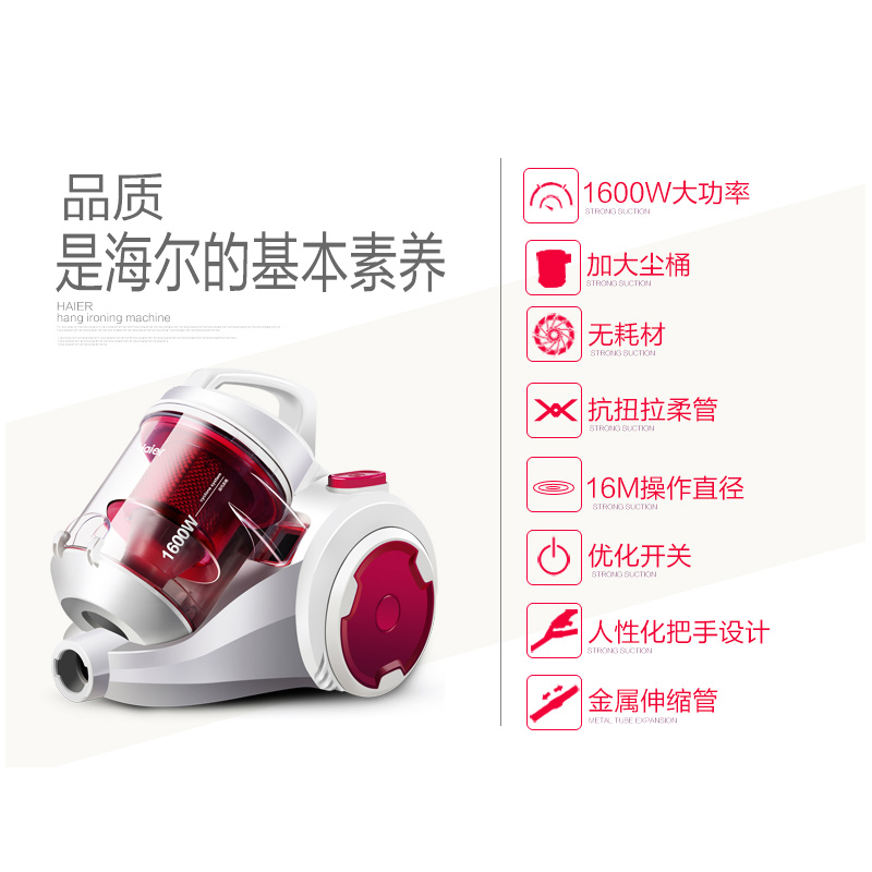 海尔(Haier)吸尘器 ZW1608F 家用干式 水洗无耗材 1600W强力除尘 旋风尘桶 卧式吸尘器