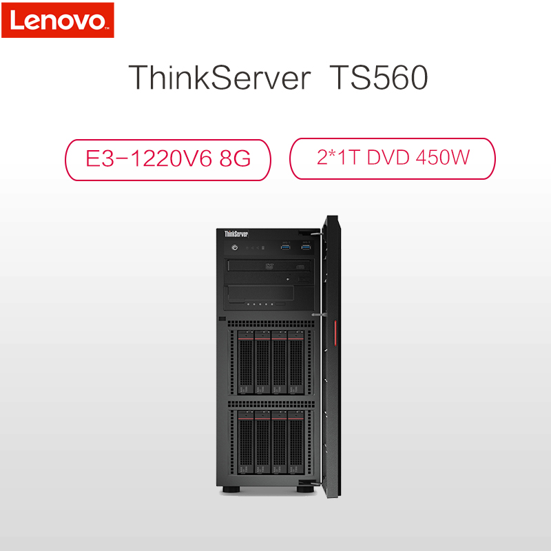 联想 ThinkServer TS560服务器 (E3-1220V6 8G 2*1T DVD 450W)