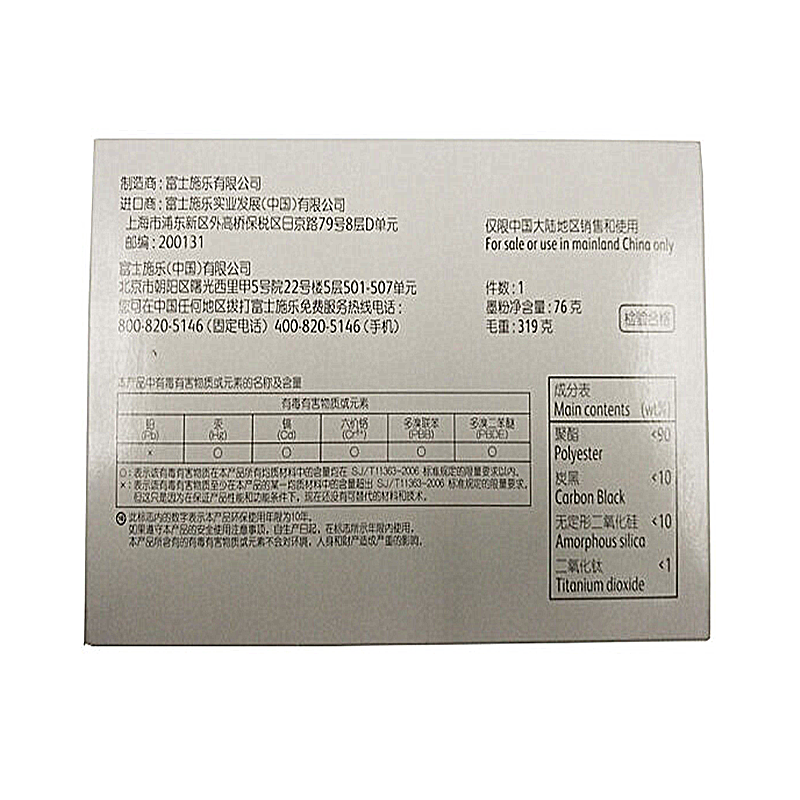 富士施乐（Fuji Xerox） 标准容量墨粉筒 CT201939 适用P355d/P355db