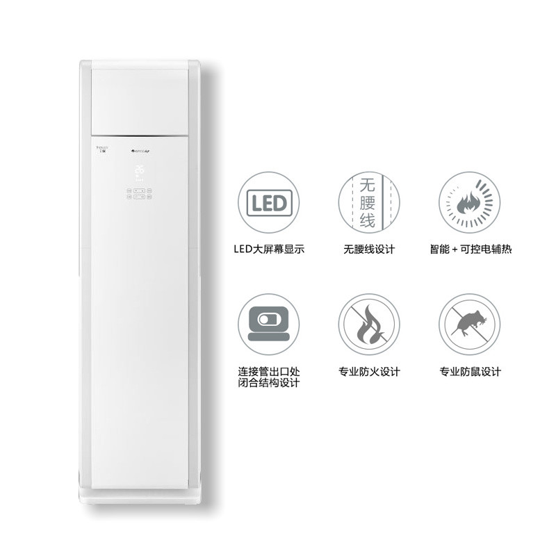 格力(GREE) KFR-50LW/(50533)NhAa-3 2P冷暖定频挂机 三级能效