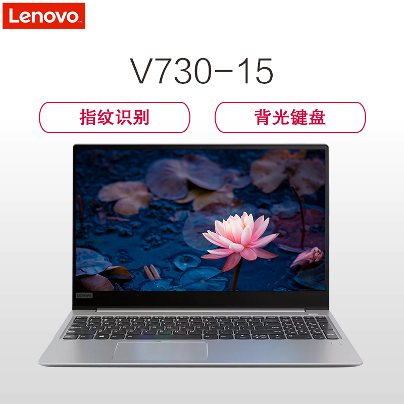 联想(Lenovo)扬天V730-15 15英寸商用笔记本电脑(I5-7300HQ 8GB 256G固 2G独显 银色)高清大图