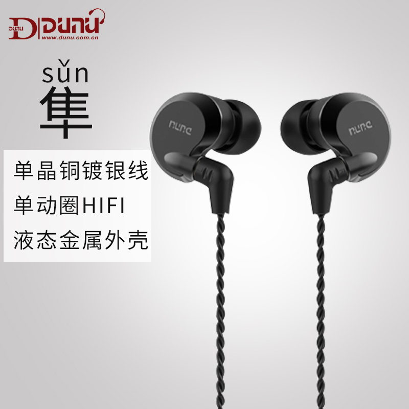 Dunu/达音科 隼 Falcon-C碳纳米管振膜 单动圈 HIFI手机音乐耳机黑色高清大图